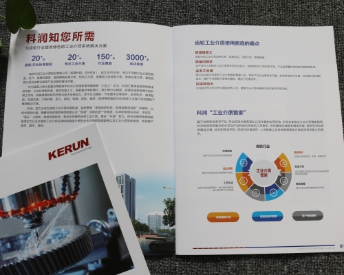 齿轮行业产品手册印刷